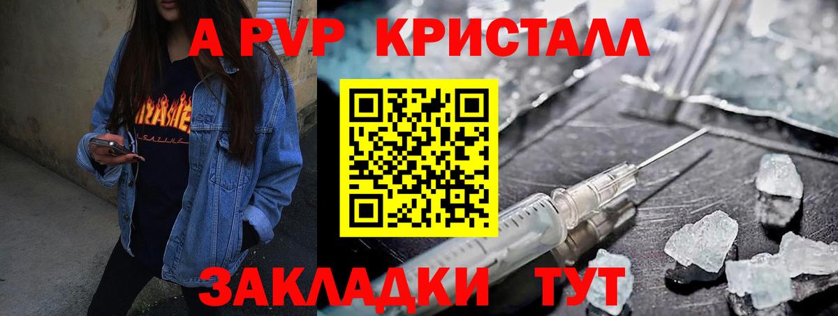 Alpha PVP СК Нерюнгри