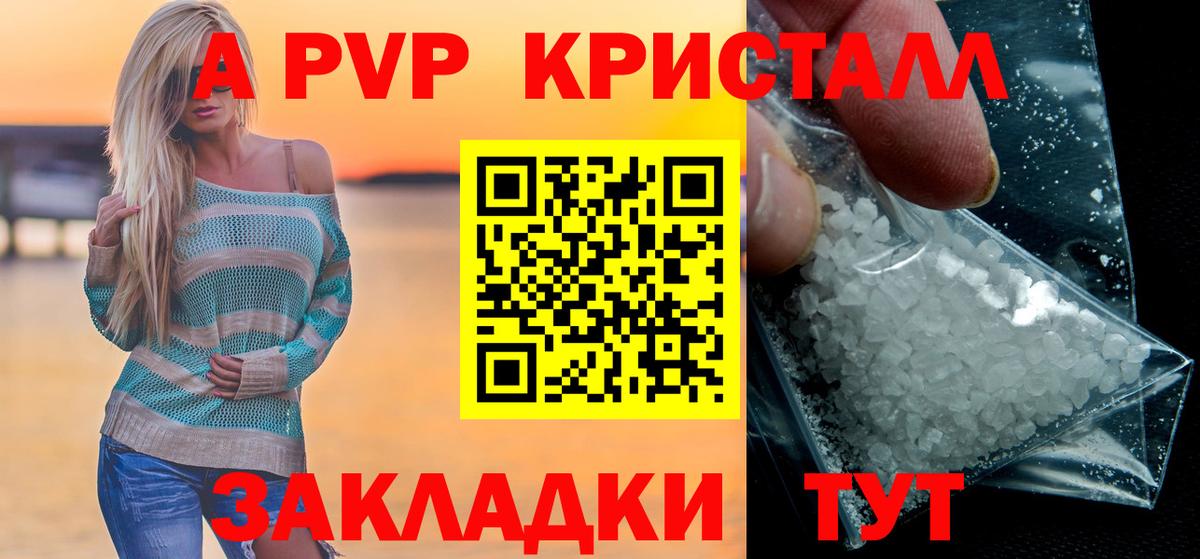 A PVP СК КРИС  Альфа ПВП Соль  Вход с VPN  APVP крисы CK  Нерюнгри 
