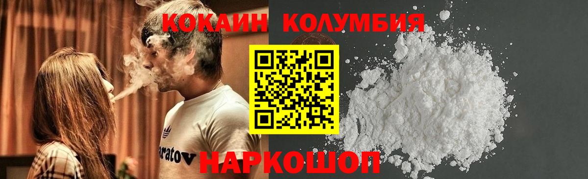 Кокаин FishScale Нерюнгри