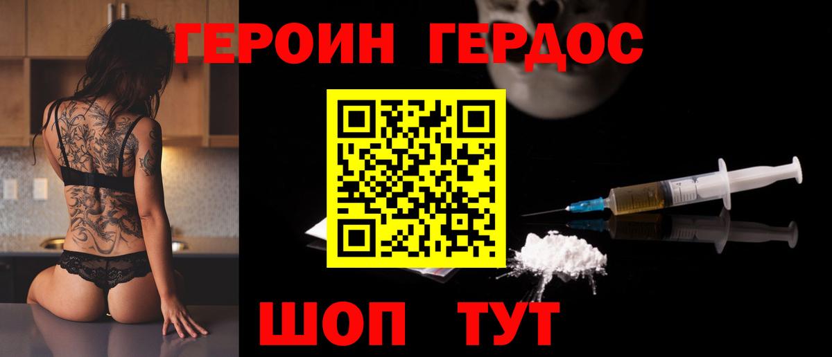 Героин герыч Нерюнгри