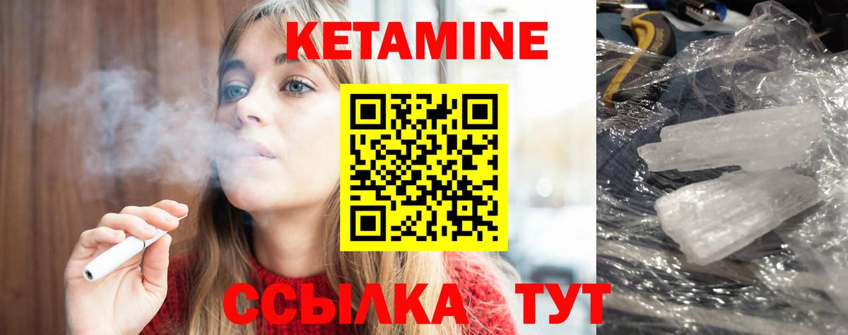 Кетамин VHQ  mega онион  Вход с VPN  Нерюнгри  Кетамин ketamine 