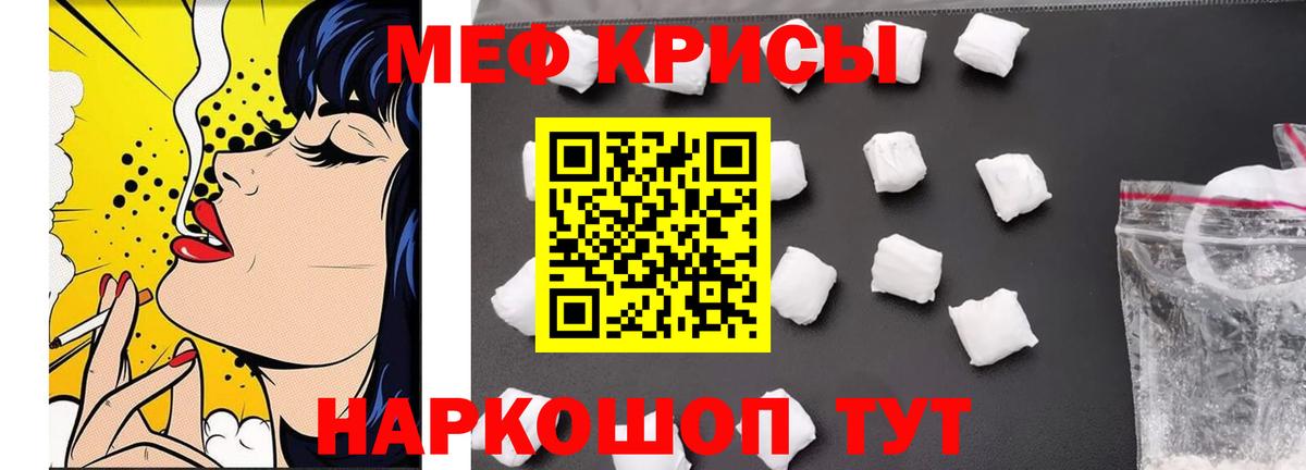 Меф  Нерюнгри