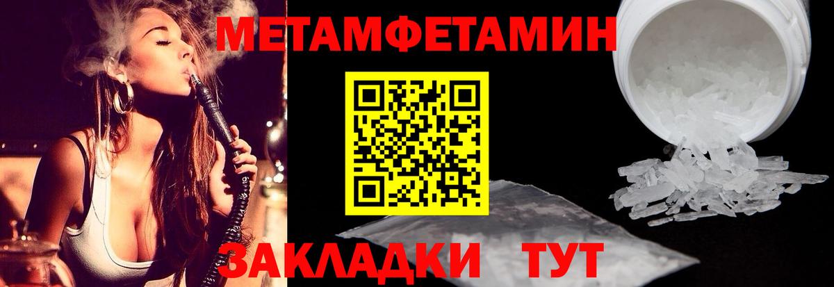 Метамфетамин пудра  Метамфетамин пудра  Вход с VPN  Нерюнгри 