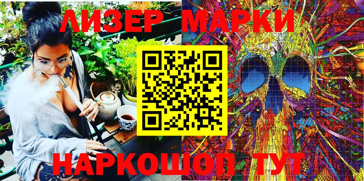 Марки 25I-NBOMe  Наркотические марки 1,5мг  Наркотические марки 1,5мг  купить наркотик  Нерюнгри  Вход с VPN 